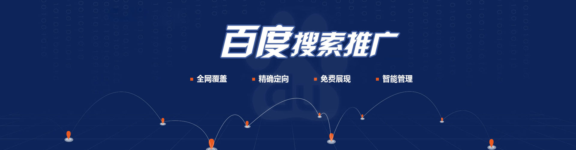 黄陵竞价开户